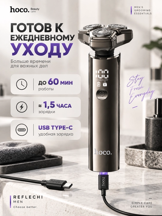 HOCO HP36 3 ta 1 da - erkaklar uchun elektr ustara va soqol, soch, burun hamda quloqlar uchun trimmer