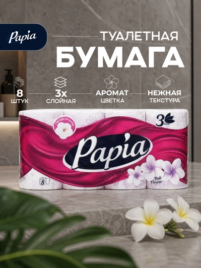Tualet qog'ozi Papia Bali Flower, 3 qavatli, 8 dona - 