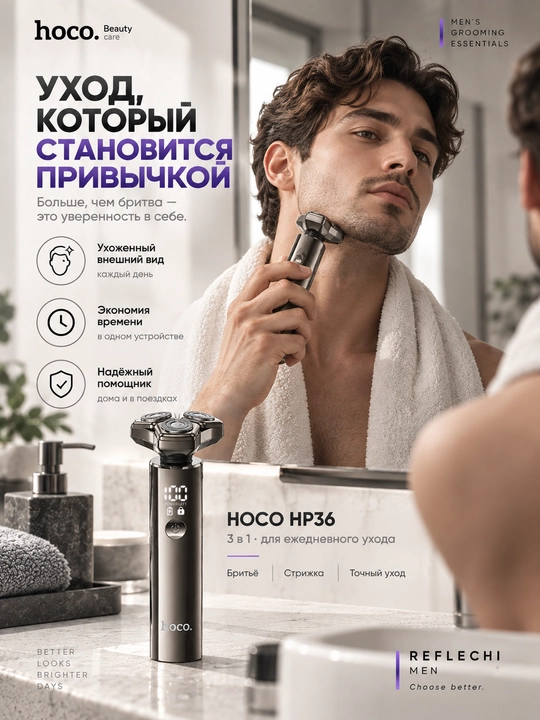 HOCO HP36 3 ta 1 da - erkaklar uchun elektr ustara va soqol, soch, burun hamda quloqlar uchun trimmer