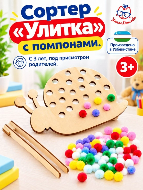 Сортер Улитка, мозаика головоломка игрушка для детей, пазлы для детей - 