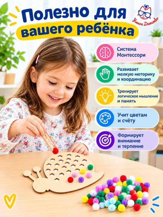 Сортер Улитка, мозаика головоломка игрушка для детей, пазлы для детей