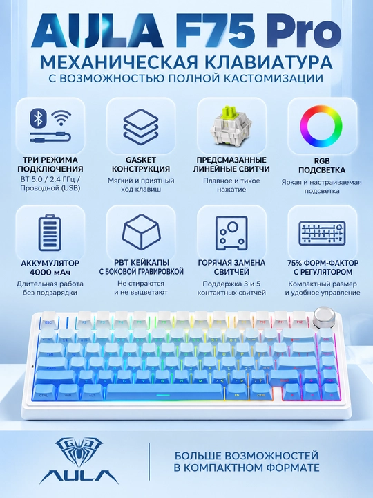 Mexanik klaviatura AULA F75 - F75 Pro gamerlar uchun, RGB yoritgich, 3 xil ulanish