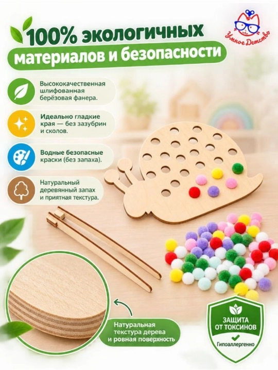 Сортер Улитка, мозаика головоломка игрушка для детей, пазлы для детей