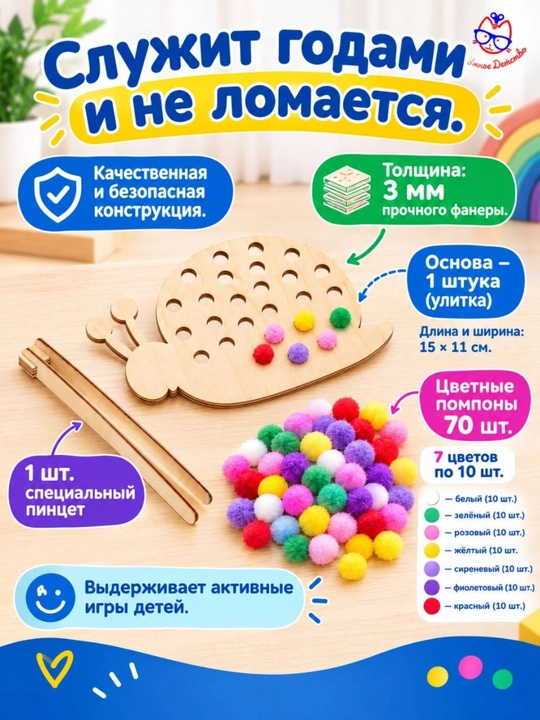 Сортер Улитка, мозаика головоломка игрушка для детей, пазлы для детей