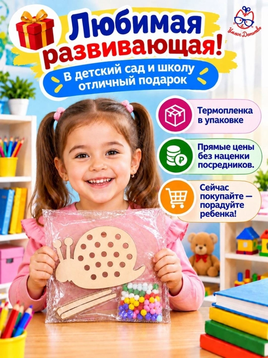 Сортер Улитка, мозаика головоломка игрушка для детей, пазлы для детей