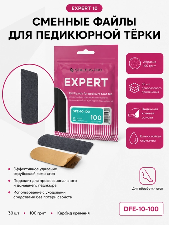 Staleks Pro Expert 10, 100 grit pedikyur qirg‘ichlari almashtiriladigan fayllar (30 dona) - 