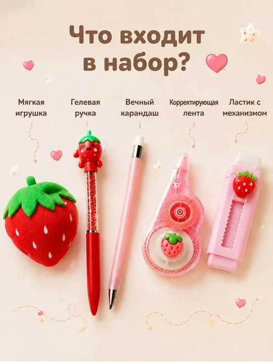 Набор канцелярии для девочек и мальчиков