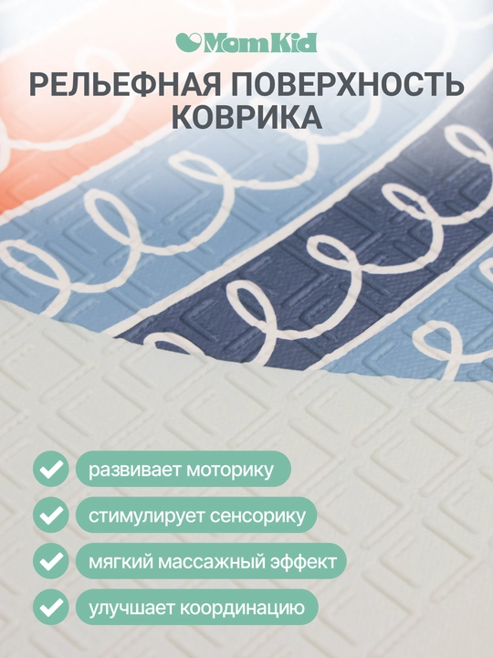 Детский коврик развивающий, напольный, складной, 180х120 см