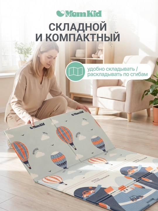 Детский коврик развивающий, напольный, складной, 180х120 см