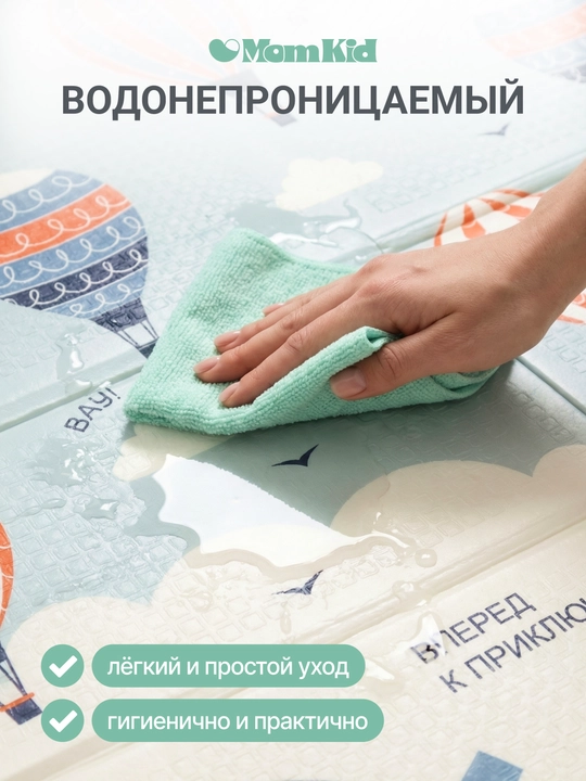 Детский коврик развивающий, напольный, складной, 180х120 см
