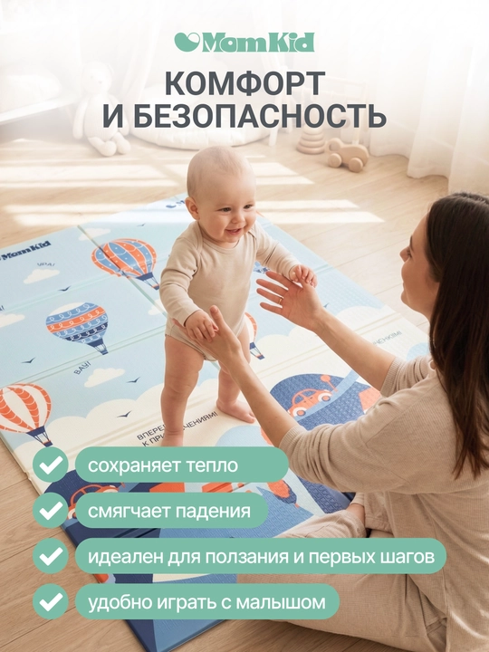 Детский коврик развивающий, напольный, складной, 180х120 см