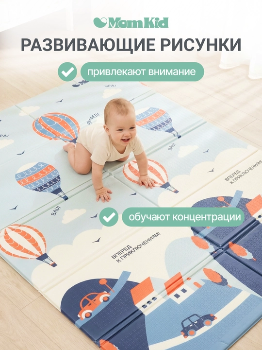 Детский коврик развивающий, напольный, складной, 180х120 см