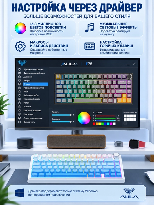 Mexanik klaviatura AULA F75 - F75 Pro gamerlar uchun, RGB yoritgich, 3 xil ulanish