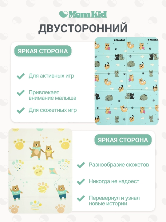 Детский коврик развивающий, напольный, складной, 180х120 см