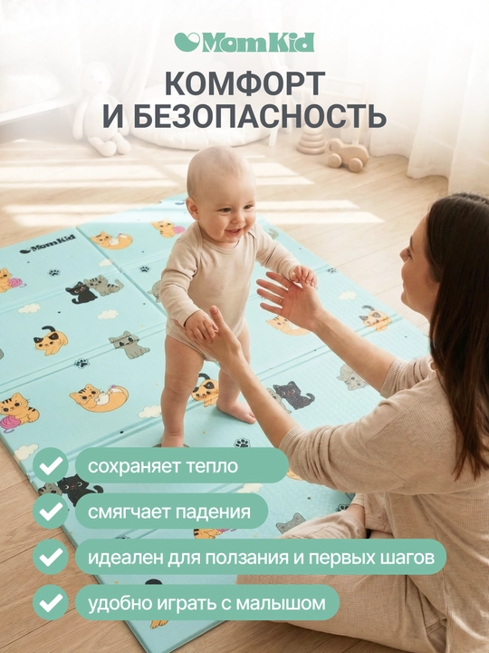 Детский коврик развивающий, напольный, складной, 180х120 см