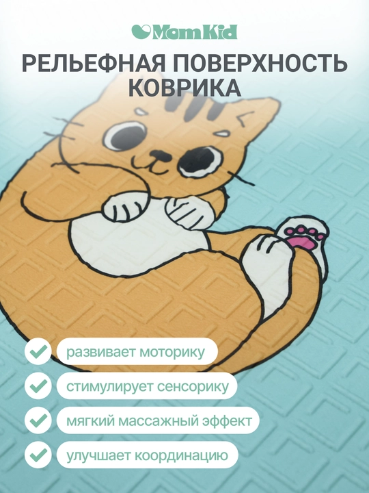 Детский коврик развивающий, напольный, складной, 180х120 см