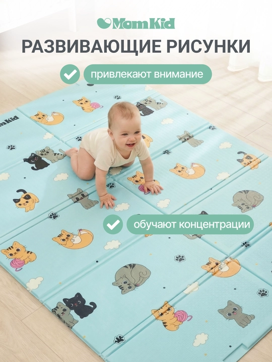 Детский коврик развивающий, напольный, складной, 180х120 см