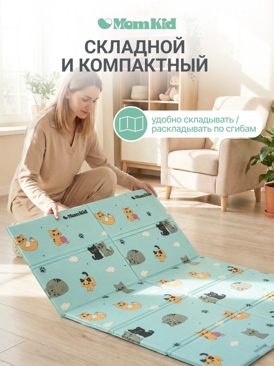 Детский коврик развивающий, напольный, складной, 180х120 см