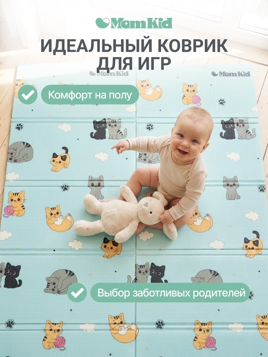 Детский коврик развивающий, напольный, складной, 180х120 см