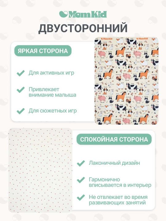 Детский коврик развивающий, напольный, складной, 180х120 см