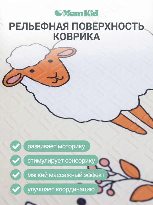 Детский коврик развивающий, напольный, складной, 180х120 см