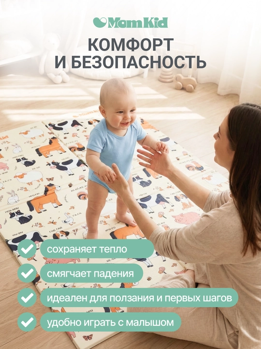Детский коврик развивающий, напольный, складной, 180х120 см