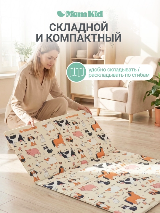 Детский коврик развивающий, напольный, складной, 180х120 см