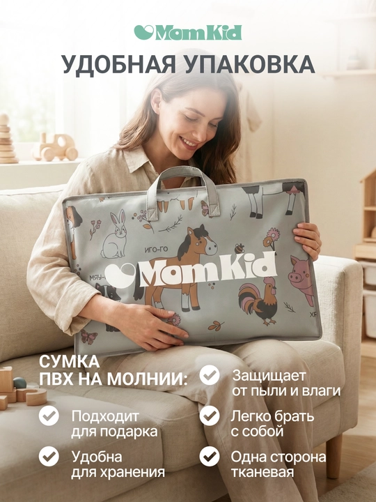 Детский коврик развивающий, напольный, складной, 180х120 см