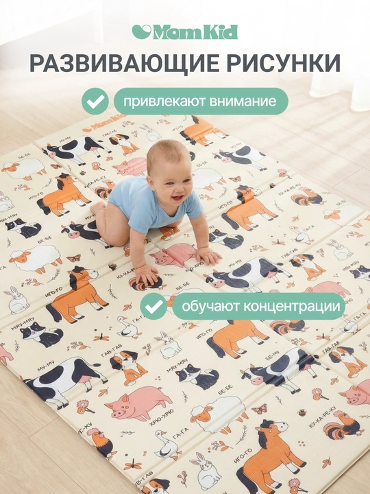 Детский коврик развивающий, напольный, складной, 180х120 см