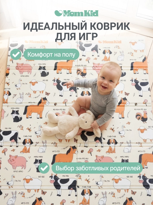 Детский коврик развивающий, напольный, складной, 180х120 см