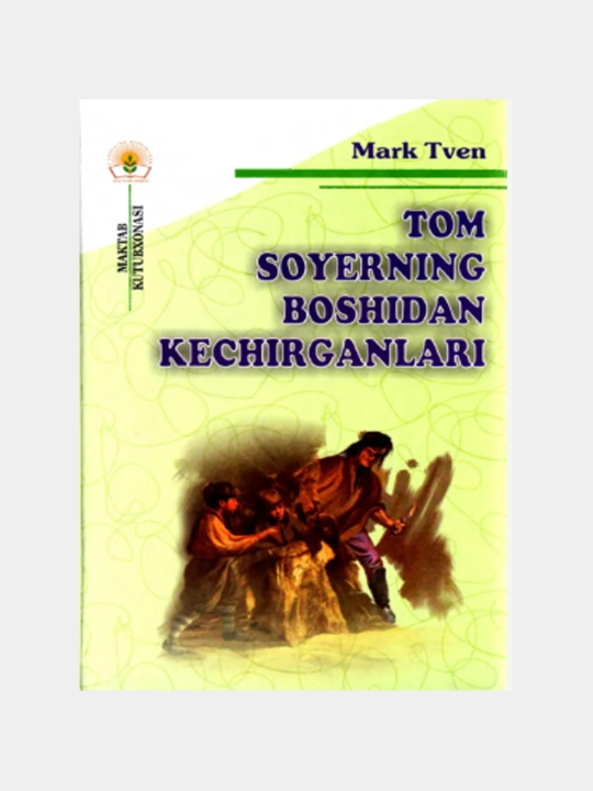 Tom Soyerning boshidan kechirganlari — Mark Tven - 