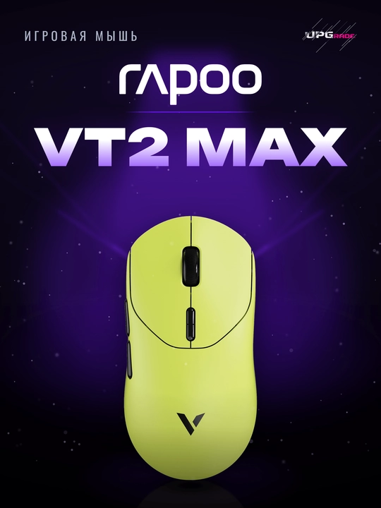 O'yin sichqonchasi Rapoo VT2 Max simsiz, 45000 DPI, 8000 Gts, 53 g - 