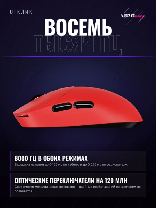 O'yin sichqonchasi Rapoo VT2 Max simsiz, 45000 DPI, 8000 Gts, 53 g