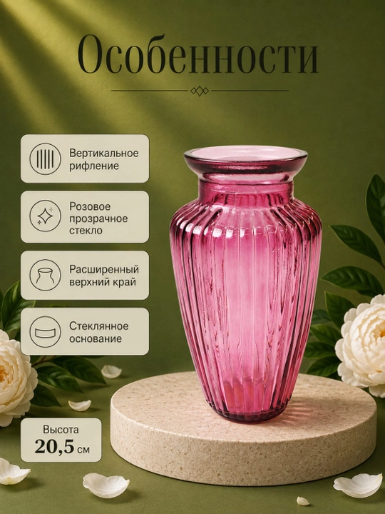 Ваза для цветов декоративная стеклянная для интерьера и дома
