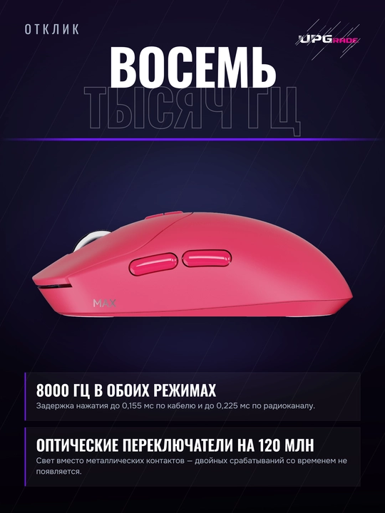 O'yin sichqonchasi Rapoo VT2 Max simsiz, 45000 DPI, 8000 Gts, 53 g