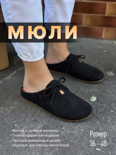 Ayollar uchun qulay myulilar - har kunlik universal poyabzal, og‘ir koreys tagcharmi - 