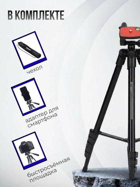 JMARY KP-2205 shtativi, 134 sm, kamera va telefon uchun, tripod 360°