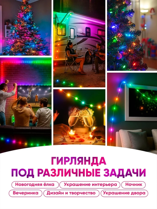 10 m uzunlikdagi aqlli RGB-IC chambaragi, pult va USB ilovasi orqali boshqariladi