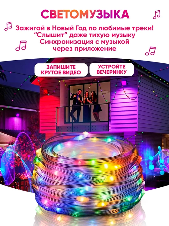 10 m uzunlikdagi aqlli RGB-IC chambaragi, pult va USB ilovasi orqali boshqariladi