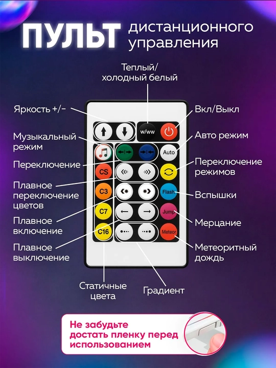 10 m uzunlikdagi aqlli RGB-IC chambaragi, pult va USB ilovasi orqali boshqariladi