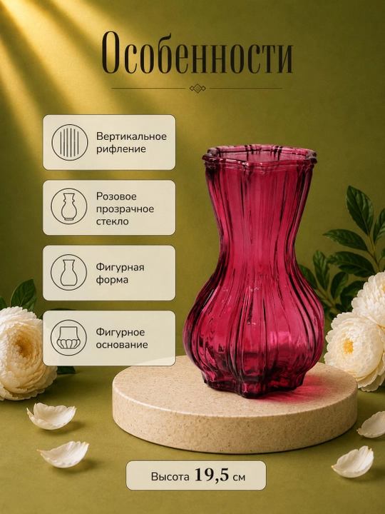Ваза для цветов декоративная стеклянная для интерьера и дома