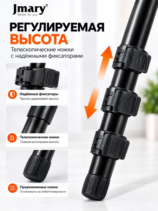 Штатив JMARY KP-2205 для телефона и камеры, универсальный, высота до 134 см