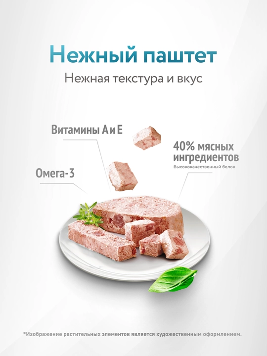 Kott Pro mushuklar uchun nam yem, kurka pashteti 75 gr 28 dona