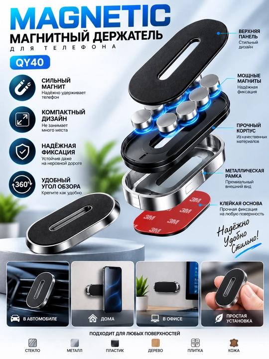 F6 Telefon uchun magnitli universal avtomobil ushlagichi