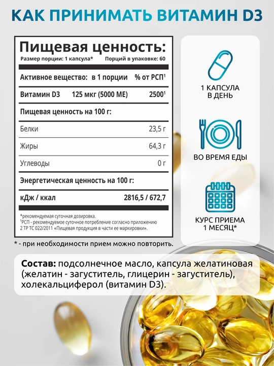 Vitamin D3 5000 ME, SOLAB, 60 kapsula