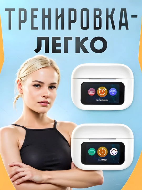 Беспроводные наушники A10 Pro со Smart дисплеем и шумоподавлением (ANC) - 