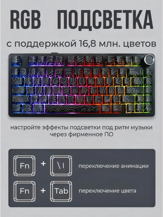 Mexanik klaviatura AULA F75 - F75 Pro gamerlar uchun, RGB yoritgich, 3 xil ulanish