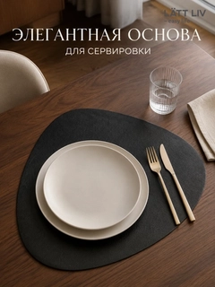 Черный