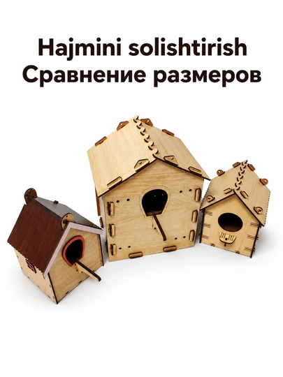 Скворечник, домик для птиц, птичий домик, птичий дом, домик для скворцов, гнездовой домик