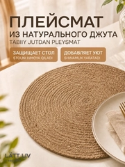 Бежевый